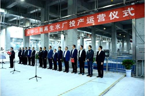 江南下沉式再生水廠投產 服務“南水北調”中線工程