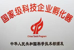 科技部印發《科技企業孵化器管理辦法》