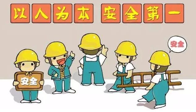 2020年將至安全生產(chǎn)不能有絲毫放松